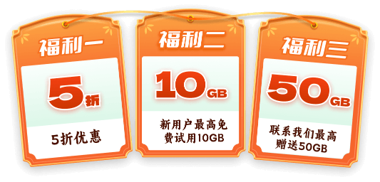 黄金九月 福利加码